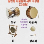 교육내용　 - 난타자격증/ 난타연수/ 전선희난타/ 연세대난타/ 국악/ 장구난타 자격증취득 ＞수시취득가능 강사지원하고싶은데/ 국악/ 타악자격증... 