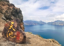 백두산 서파 - 북파 - 남파 5일 - [모객] 연길 민족 영산 백두산(남-서... 뫼솔트레킹 [연길 / KE] 민족의 영산!! 백두산 서파 - 북파 - 남파 5일 