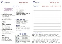 주보 마리아는 이 좋은 편을 택하였으니 빼앗기지 아니하리라. (누가복음 10:42) - 교회소식 - 재건 아름다운 교회 2022년 7월 10일 주보 