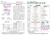 2022년 5월 29일 주보 왕이신 나의 하나님이여 영원히 주의 이름을 송축하리이다. (시편 145:1) - 교회소식 - 재건 아름다운 교회 2022년... 