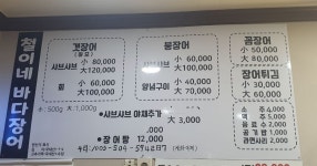 괴정 철이네 바다장어 - 지금 먹고있어요 - ★부산 맛집기행★ 괴정 철이네 바다장어