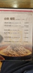 해운대 [ 소바야 일미야 ] 수제 등심가스 카레 - 지금 먹고있어요 - ★부산 맛집기행★ 해운대 [ 소바야 일미야 ] 수제 등심가스 카레