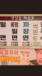 [중앙대로1150번길36]국도밀면 - 지금 먹고있어요 - ★부산 맛집기행★ [중앙대로1150번길36]국도밀면