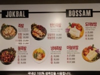 [김선달]님 주최 도야족발연산점에서 도야한상~~ - 지금 먹고있어요 - ★부산 맛집기행★ [김선달]님 주최 