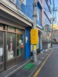 [교통부]할매돼지국밥 - 지금 먹고있어요 - ★부산 맛집기행★ [교통부]할매돼지국밥
