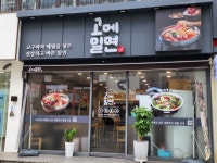 [부전시립도서관 앞]젊은이들의 거리 ~ 고메밀면 - 지금 먹고있어요 - ★부산 맛집기행★ [부전시립도서관 앞]젊은이들의 거리 ~ 고메밀면