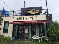 카페 봄여름가을겨울 - 부맛기쉼터 - ★부산 맛집기행★ ★부산 맛집기행★