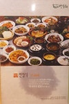 서울 양재동 이천쌀로 밥짓는 한정식 ~ 산들해 - ♣ 지금 먹고 있어요♣ - ★부산 맛집기행★ 서울 양재동 이천쌀로 밥짓는 한정식 ~ 산들해