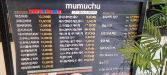 오늘 점심은 이열치열~ [무무추] 해물순두부 ~ - 지금 먹고있어요 - ★부산 맛집기행★ 오늘 점심은 이열치열~ [무무추] 해물순두부 ~
