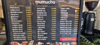 오늘 점심은 이열치열~ [무무추] 해물순두부 ~ - 지금 먹고있어요 - ★부산 맛집기행★ 오늘 점심은 이열치열~ [무무추] 해물순두부 ~