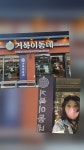 거북이동네 - 지금 먹고있어요 - ★부산 맛집기행★ 거북이동네