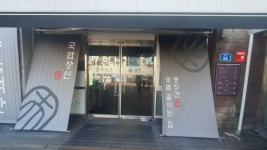 [신평동]2025 미슐랭 맛집 정짓간 - 부산맛집기행 - ★부산 맛집기행★ [신평동]2025 미슐랭 맛집 정짓간
