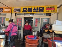 오복식당 고등어구이 - 지금 먹고있어요 - ★부산 맛집기행★ 오복식당 고등어구이