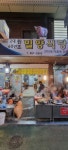 부전시장 [ 밀양죽집 ] 선지국밥 - 지금 먹고있어요 - ★부산 맛집기행★ 부전시장 [ 밀양죽집 ] 선지국밥
