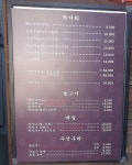 [신평동]2025 미슐랭 맛집 정짓간 - 부산맛집기행 - ★부산 맛집기행★ [신평동]2025 미슐랭 맛집 정짓간