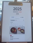 [신평동]2025 미슐랭 맛집 정짓간 - 부산맛집기행 - ★부산 맛집기행★ [신평동]2025 미슐랭 맛집 정짓간
