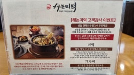 서면 유원O/T앞 [ 해논미역 ] 순살 가자미 미역국 - 지금 먹고있어요 - ★부산 맛집기행★ 서면 유원O/T앞 [ 해논미역 ] 순살 가자미 미역국