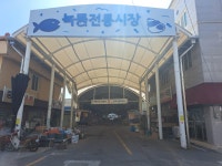 [고흥 녹동] 걷기 끝내고 소머리국밥 - 지금 먹고있어요 - ★부산 맛집기행★ [고흥 녹동] 걷기 끝내고 소머리국밥