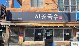 [김해 대동] 시골국수 - 지금 먹고있어요 - ★부산 맛집기행★ [김해 대동] 시골국수