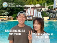 [공지] 비시즌중 스키점프를 훈련할 수 있는 강촌 발리376 워터점프 훈련장 이용 안내입니다. - [발리376]워터점프 - 모글제국 SMX [공지]... 