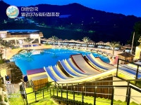 [공지] 비시즌중 스키점프를 훈련할 수 있는 강촌 발리376 워터점프 훈련장 이용 안내입니다. - [발리376]워터점프 - 모글제국 SMX [공지]... 