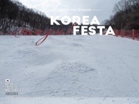[이미지] 2026년 시즌 3월 21일 파이널 모글 페스타를 위하여 하이원 헤라2 모글코스 다녀왔습니다. - [자유]게시판 - 모글제국 SMX [이미지]...