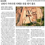 유곡리 두락리 가야고분 - 고향소식 - 남원고등학교 총 동문회 유곡리 두락리 가야고분