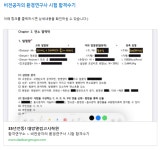 비전공자의 환경연구사 시험 합격수기 - ┃ 9급 환경직 합격수기 - 대방열림,간호직,보건진료직,보건직,의료기술직,환경직공무원 비전공자의... 