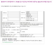 - ♡ 공무원 합격수기 ♡ - 대방열림,간호직,보건진료직,보건직,의료기술직,환경직공무원 환경연구사 경채 합격수기, 여유를 갖고 차근차근... 