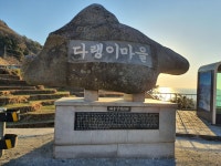 ♧ 20220101/01 경남남해 한300/블100+13번째 설흘산雪屹山482m-한산100/블섬100 금산錦山705m ♧ - 섬 등대 역사 등 - 경남북... 