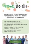 생명농업 연수안내 - 공지사항 - 월정유기농장(正心園) 010-7266-0842 생명농업 연수안내
