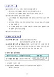 2025년 하반기(2차) 강사자격시험 공고 - ▒ 협 회 공 지 방 ▒ - (사)대한하모니카협회 2025년 하반기(2차) 강사자격시험 공고