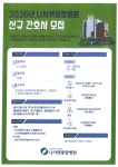 나사렛종합병원 신규간호사 채용공고 - 취업 공고 - 경북과학대학교 간호학과 경북과학대학교 간호학과