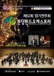정기연주회 – 다시 일상으로 콘서트 - 합주 스케치 - 분당윈드오케스트라 [2023.12.09] 제52회 정기연주회 – 다시 일상으로 콘서트