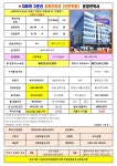 수도권(3호선 역출구 바로앞 신축상가) 임대확정매물 투자가능!... - 의정부 아파트분양 - 녹양역스카이59 사랑모임 수도권(3호선 역출구 바로앞... 