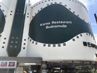  버드나무집  (서울-역삼동)갈비,갈비탕 맛집 - 맛집 이야기 - 부동산투자와 주식투자로 100억 만들기 