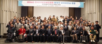 2026년 한국지체장애인협회 중앙회장 경기도 협회 방문 간담회 - 포토갤러리 - (사)경기도지체장애인협회 안양시지회 2026년... 