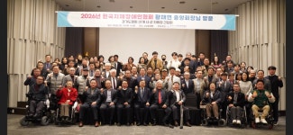 경기도 협회 방문 간담회 - 포토갤러리 - (사)경기도지체장애인협회 안양시지회 2026년 한국지체장애인협회 중앙회장 경기도 협회 방문 간담회