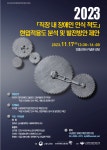 [안내] 사)장애인직업안정연구원 심포지엄 개최 - ……………… 기타 정보 - (사)한국시각장애인가족협회 (사)한국시각장애인가족협회