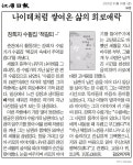 장희자 전 부회장님 신간 보도 기사 - 언론보도 - 강원수필문학회 장희자 전 부회장님 신간 보도 기사
