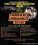[광주키좀바마얀]★9월★10월★아시아의별★토꼬쌤과 함께하는... 라틴댄스전문 - 마얀 & 살사클럽 [광주키좀바마얀]★9월★10월★아시아의별... 
