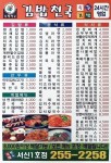 2000년대 초반 김밥천국 메뉴 - 非스포츠 게시판 - I Love NBA 2000년대 초반 김밥천국 메뉴