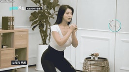 운동 모음, 신바람 홈트) 틀어진 척추 바로잡는 운동 - 非스포츠 게시판 - I Love NBA 운동 모음, 신바람 홈트) 틀어진 척추 바로잡는 운동