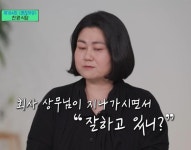 유퀴즈) 천원 식당.jpg - 非스포츠 게시판 - I Love NBA 유퀴즈) 천원 식당.jpg