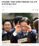 법원 “국힘이 공개한 이재명 골프 사진, 조작된 것으로 볼 수 있다... NBA 법원 “국힘이 공개한 이재명 골프 사진, 조작된 것으로 볼 수 있다
