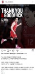 정관장홍삼인천용현점 | Thank you&Good luck 김영현 게시물 올린 정관장 SNS - 국내농구... I Love NBA Thank you&Good luck 김영현 게시물 올린 정관장 SNS