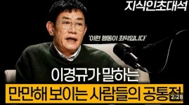 이경규이 해주는 짧은 인생수업 - 非스포츠 게시판 - I Love NBA 이경규이 해주는 짧은 인생수업