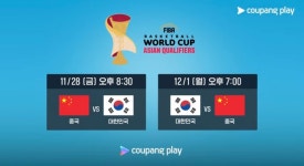 농구월드컵 아시아지역예선 2연전 대한민국 vs 중국 쿠팡플레이스포츠 중계확정 - 국내농구 게시판 - I Love NBA 농구월드컵 아시아지역예선... 