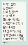 5호선여의도역상선 | 5호선 여의도역은 정차합니다. - 非스포츠 게시판 - I Love NBA 5호선 여의도역은 정차합니다.