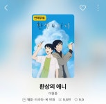 웹툰 추천합니다. (환상의 애니) - 非스포츠 게시판 - I Love NBA 웹툰 추천합니다. (환상의 애니)